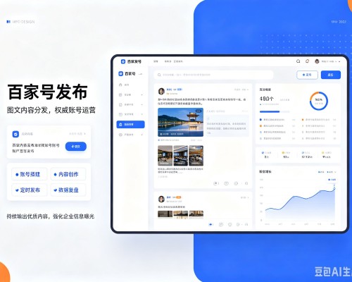无棣百家号信息发布代运营