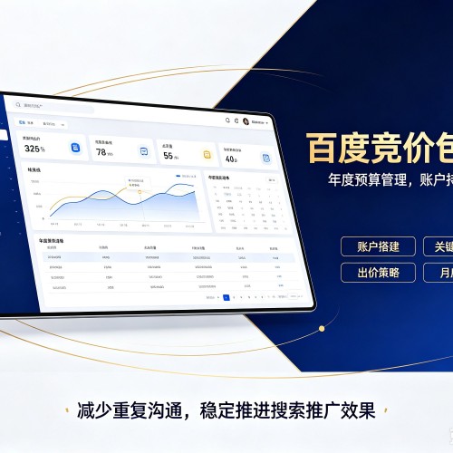 无棣百度竞价包年